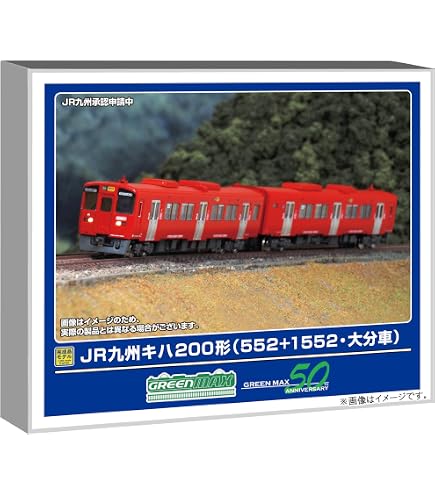 Amazon | グリーンマックス (Greenmax) Nゲージ JR九州キハ220形200番